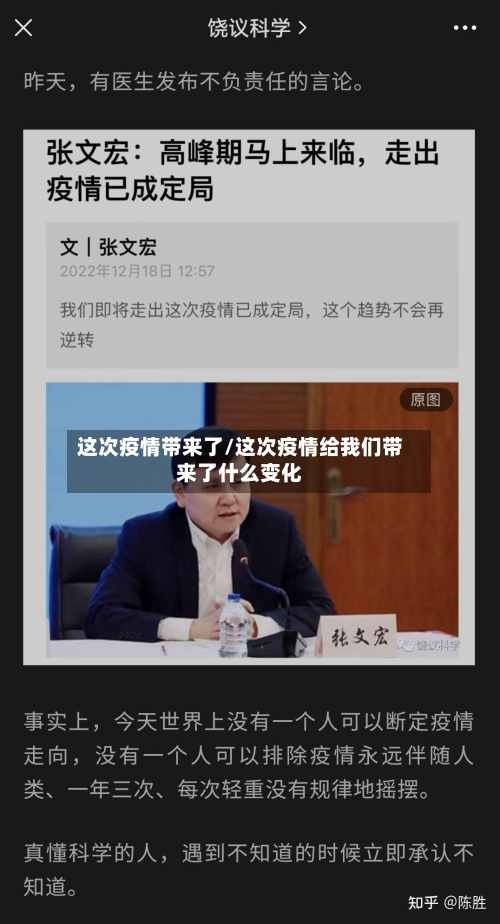 这次疫情带来了/这次疫情给我们带来了什么变化-第3张图片