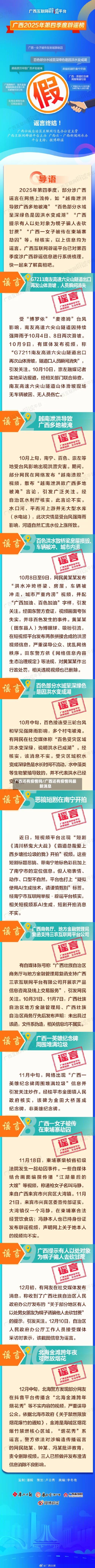 广西还有疫情吗/广西还有疫情吗最新消息