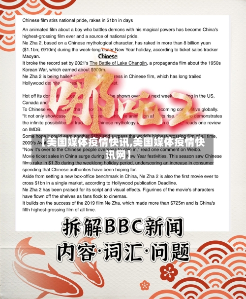 【美国媒体疫情快讯,美国媒体疫情快讯网】