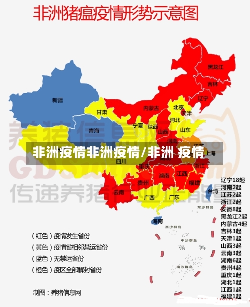 非洲疫情非洲疫情/非洲 疫情