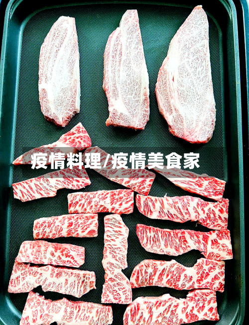 疫情料理/疫情美食家-第3张图片