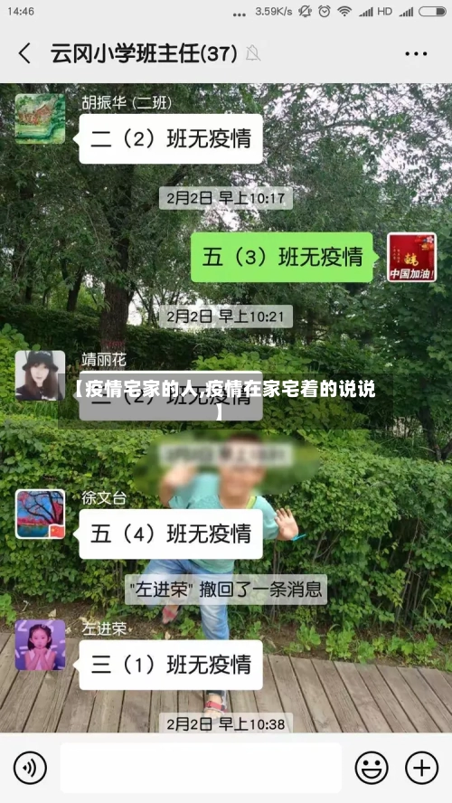 【疫情宅家的人,疫情在家宅着的说说】