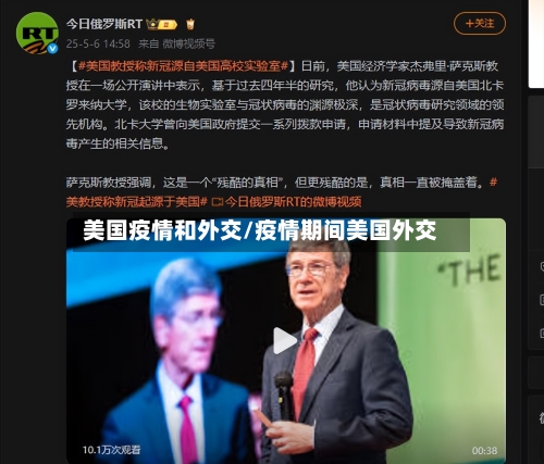 美国疫情和外交/疫情期间美国外交