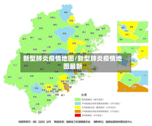 新型肺炎疫情地图/新型肺炎疫情地图最新