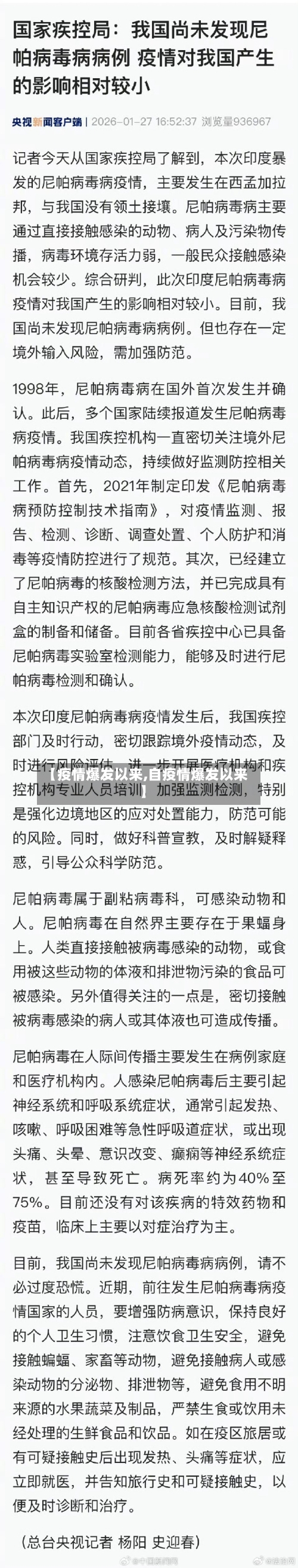 【疫情爆发以来,自疫情爆发以来】-第2张图片