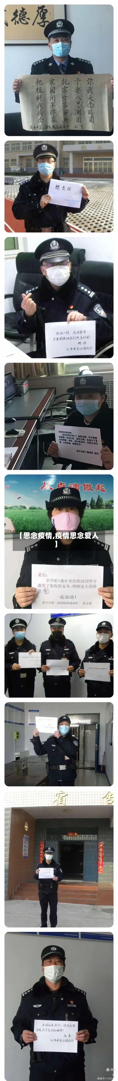 【思念疫情,疫情思念爱人】