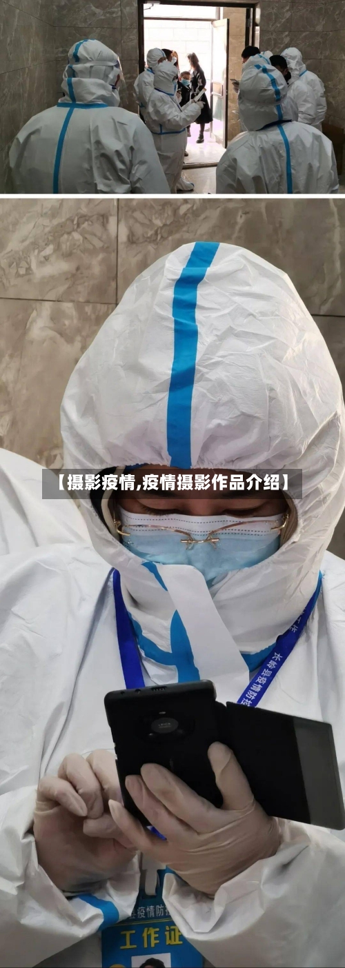【摄影疫情,疫情摄影作品介绍】-第2张图片