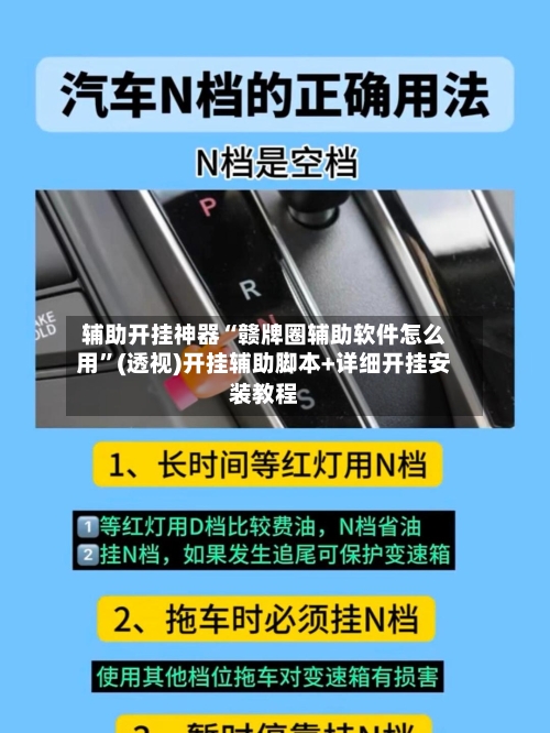 辅助开挂神器“赣牌圈辅助软件怎么用”(透视)开挂辅助脚本+详细开挂安装教程-第3张图片