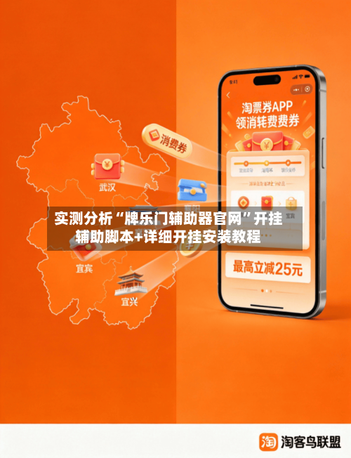 实测分析“牌乐门辅助器官网”开挂辅助脚本+详细开挂安装教程