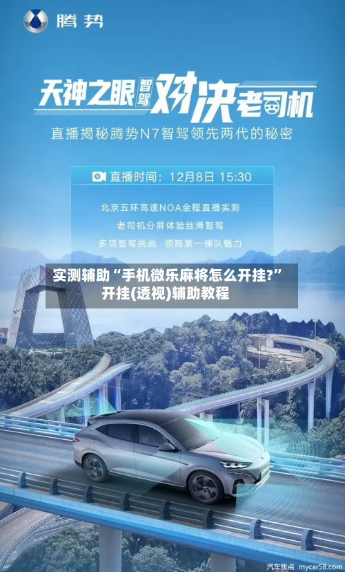 实测辅助“手机微乐麻将怎么开挂?	”开挂(透视)辅助教程-第2张图片