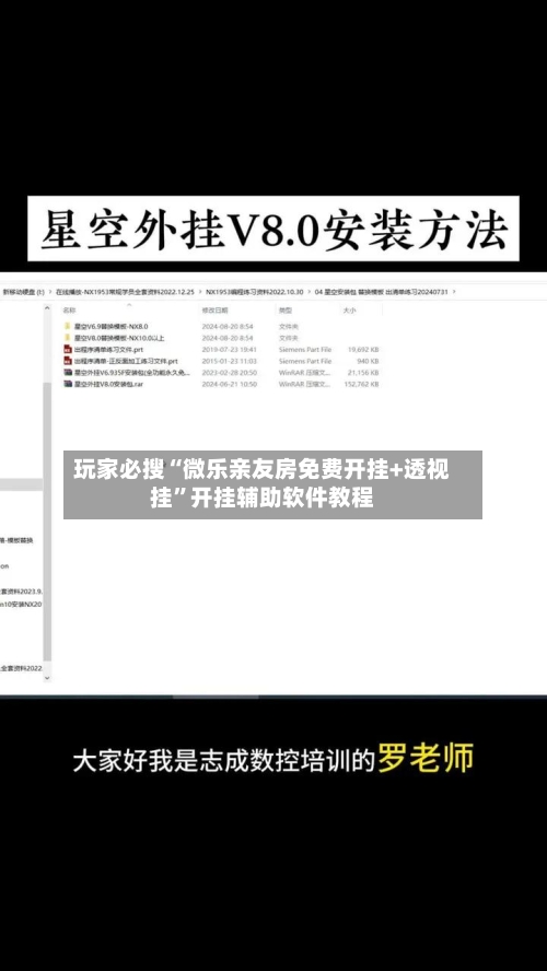 玩家必搜“微乐亲友房免费开挂+透视挂”开挂辅助软件教程