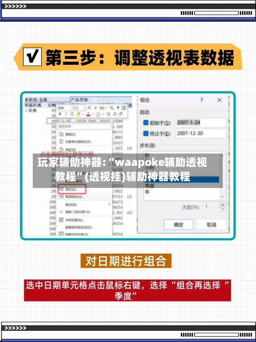 玩家辅助神器:“waapoke辅助透视教程	”(透视挂)辅助神器教程-第2张图片