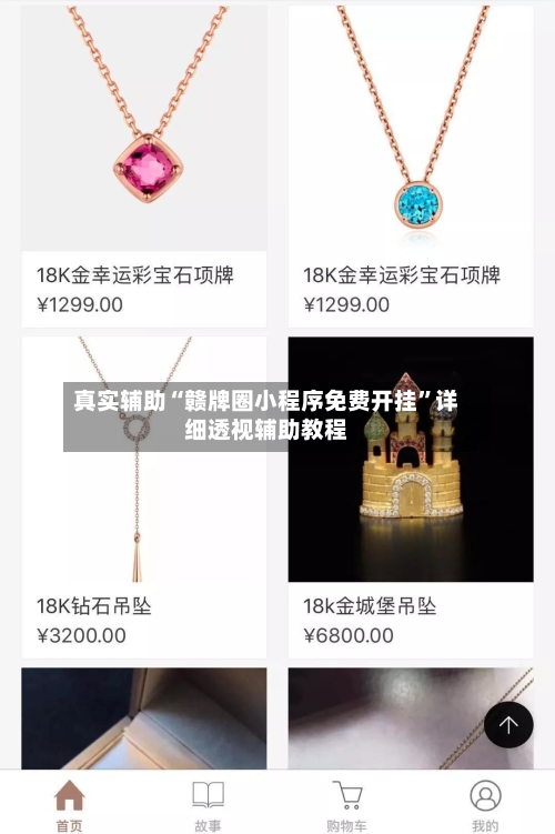 真实辅助“赣牌圈小程序免费开挂	”详细透视辅助教程-第2张图片