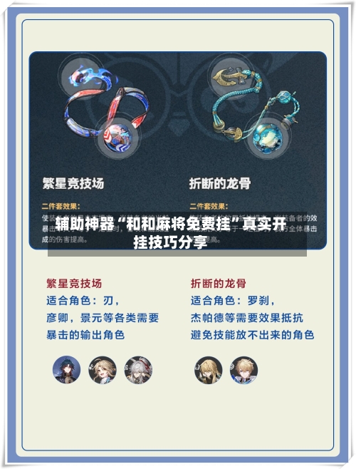 辅助神器“和和麻将免费挂”真实开挂技巧分享-第3张图片