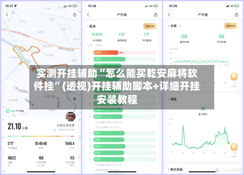 实测开挂辅助“怎么能买乾安麻将软件挂	”(透视)开挂辅助脚本+详细开挂安装教程-第2张图片