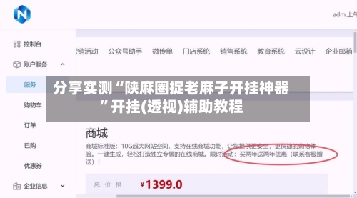 分享实测“陕麻圈捉老麻子开挂神器”开挂(透视)辅助教程