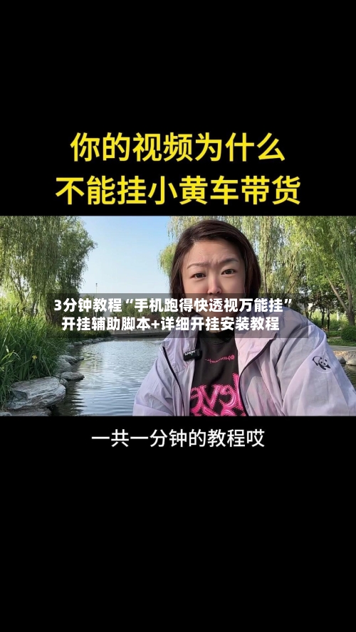 3分钟教程“手机跑得快透视万能挂	”开挂辅助脚本+详细开挂安装教程-第2张图片