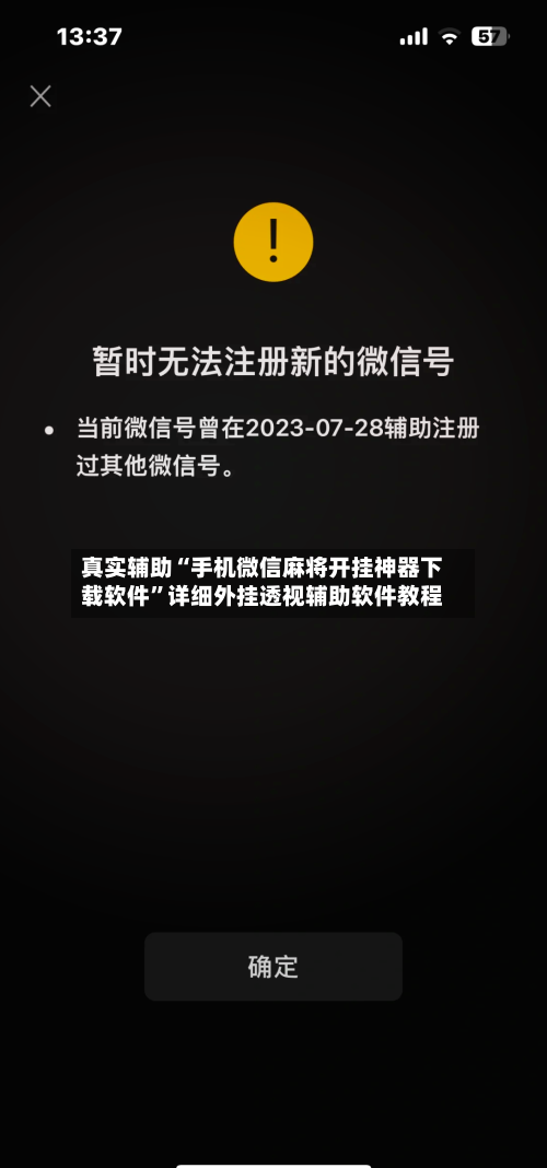 真实辅助“手机微信麻将开挂神器下载软件”详细外挂透视辅助软件教程-第2张图片