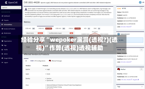 经验分享“wepoker漏洞(透视?)(透视)	”作弊(透视)透视辅助-第2张图片